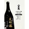 「八重寿 山田錦大吟醸 磨き四割 720ml 1本八重寿銘醸  日本酒」の商品サムネイル画像2枚目