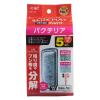 「バクテリア スリムマット 交換ろ過材 スリムフィルター サイレントフロースリム 1セット（1パック（5個入）×10）ジェックス」の商品サムネイル画像2枚目
