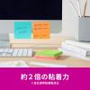 「スリーエム(3M) ポストイット ふせん 付箋 強粘着 アスクル・ロハコ限定販売 75mm×75mm マルチカラー全色パック 1箱（23冊入） 限定」の商品サムネイル画像5枚目