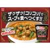 「日清食品 カップヌードル 担担  [花椒とゴマ香るコク旨たんたん] 1セット（1個×3） カップ麺 カップラーメン」の商品サムネイル画像3枚目