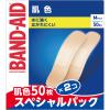 「バンドエイド 肌色 Mサイズ 50枚×2個 953844 1セット」の商品サムネイル画像2枚目
