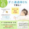 「【kerata/ケラッタ】 防水シーツシングル 100x200cm 2枚 ベージュ」の商品サムネイル画像4枚目