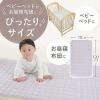 「【kerata/ケラッタ】 防水ベビーシーツ 敷パット 70×120cm 1枚 パープル 1セット（1枚×2）」の商品サムネイル画像8枚目