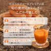 「カゴメ にんじんジュース プレミアム 720ml 1セット（3本）【野菜ジュース】」の商品サムネイル画像5枚目