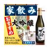 「日本酒 日本盛 大吟醸 720ml 1本」の商品サムネイル画像3枚目