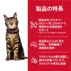 「キャットフード サイエンスダイエット 猫 ライトまぐろ 1.4kg 1袋 ヒルズ」の商品サムネイル画像3枚目