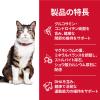 「キャットフード サイエンスダイエット 猫 シニアアドチキン 1.4kg 1袋 ヒルズ」の商品サムネイル画像3枚目