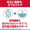 「キャットフード サイエンスダイエット 猫 室内猫の毛玉・体重ケア アダルト 1〜6歳 チキン 2.5kg 4袋 ヒルズ」の商品サムネイル画像4枚目