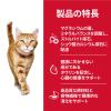 「キャットフード サイエンスダイエット 猫 シニア チキン 1.4kg 1袋 ヒルズ」の商品サムネイル画像3枚目