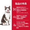 「キャットフード サイエンスダイエット 猫 シニアライトチキン 1.4kg 1袋 ヒルズ」の商品サムネイル画像3枚目