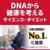 「キャットフード サイエンスダイエット 猫 室内猫の毛玉・体重ケア シニア 7歳以上 チキン 1.25kg 3袋 ヒルズ」の商品サムネイル画像3枚目