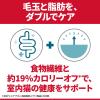 「キャットフード サイエンスダイエット 猫 室内猫の毛玉・体重ケア シニア 7歳以上 チキン 1.25kg 3袋 ヒルズ」の商品サムネイル画像4枚目