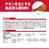 「キャットフード サイエンスダイエット 猫 室内猫の毛玉・体重ケア シニア 7歳以上 チキン 1.25kg 3袋 ヒルズ」の商品サムネイル画像8枚目