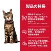 「キャットフード サイエンスダイエット 猫 ライトチキン 1.4kg 3袋 ヒルズ」の商品サムネイル画像4枚目
