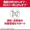 「キャットフード サイエンスダイエット 猫 避妊去勢~6歳 チキン 1.25kg 3袋 ヒルズ」の商品サムネイル画像4枚目