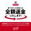「キャットフード サイエンスダイエット 猫 避妊去勢~6歳 チキン 1.25kg 3袋 ヒルズ」の商品サムネイル画像7枚目