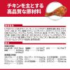 「キャットフード サイエンスダイエット 猫 避妊去勢~6歳 チキン 1.25kg 3袋 ヒルズ」の商品サムネイル画像8枚目