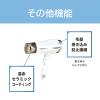 「KOIZUMI マイナスイオンヘアドライヤー KHD9330A 1個」の商品サムネイル画像8枚目