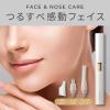「KOIZUMI 乾電池式 ノーズ＆フェイスシェーバー KLC0860W 1個」の商品サムネイル画像3枚目