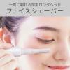 「KOIZUMI 乾電池式 ノーズ＆フェイスシェーバー KLC0860W 1個」の商品サムネイル画像4枚目
