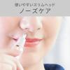 「KOIZUMI 乾電池式 ノーズ＆フェイスシェーバー KLC0860W 1個」の商品サムネイル画像6枚目