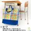 「【アウトレット】コッカ レッスンバッグ チェック柄（青） CS-1296 1A 1個」の商品サムネイル画像6枚目