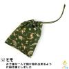 「【アウトレット】コッカ 巾着 小 恐竜（緑） CS-1283 1A 1個」の商品サムネイル画像2枚目