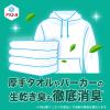 「アリエール 液体 超抗菌プレミアム 部屋干し超消臭 詰め替え ウルトラジャンボ 1400g 1個 洗濯洗剤 P＆G」の商品サムネイル画像9枚目