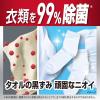 「アリエール 洗濯洗剤 液体 洗濯槽まるごと除菌＋カビ撃減 スッキリひかえめな香り 詰め替え ウルトラジャンボ 1400g 1個 P＆G」の商品サムネイル画像4枚目