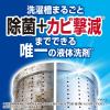 「アリエール 洗濯洗剤 液体 洗濯槽まるごと除菌＋カビ撃減 スッキリひかえめな香り 詰め替え ウルトラジャンボ 1400g 1個 P＆G」の商品サムネイル画像5枚目