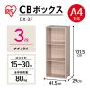 「アイリスオーヤマ 棚 本棚 カラーボックス 3段 A4ファイル対応 幅415×奥行290×高さ1015mm ナチュラル CX-3F」の商品サムネイル画像2枚目