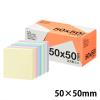 「アスクル はたらく ふせん 50×50mm パステル5色アソート （正方形ミニ） 10冊  オリジナル」の商品サムネイル画像3枚目