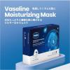 「ヴァセリン 保湿マスク 1枚（23mL）」の商品サムネイル画像2枚目