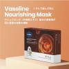 「ヴァセリン 栄養マスク 1枚（23mL）」の商品サムネイル画像2枚目