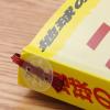 「無印良品 しおりシール5本組 赤・黄・青・グレー・グリーン 1セット（1袋（5本組）×3） 良品計画」の商品サムネイル画像3枚目