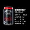 「チューハイ ジャックダニエル＆コカ・コーラ ゼロシュガー 缶 350ml 1ケース（24本）」の商品サムネイル画像3枚目