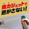 「ゴキブリ 駆除 スプレー ゴキジェットプロ 300mL 1本 殺虫剤 アース製薬」の商品サムネイル画像4枚目