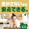 「ゴキブリ 駆除 スプレー ゴキジェットプロ 300mL 1本 殺虫剤 アース製薬」の商品サムネイル画像5枚目
