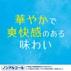 「（数量限定）ノンアルコール チューハイテイスト飲料 アサヒスタイルバランス ライチグレフルサワー 350ml 1箱（24本）」の商品サムネイル画像7枚目