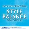 「（数量限定）ノンアルコール チューハイテイスト飲料 アサヒスタイルバランス ライチグレフルサワー 350ml 1箱（24本）」の商品サムネイル画像9枚目