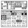 「【期間限定】カップヌードル×10個 ＋謎肉放題200g×2箱　山盛りトッピングお楽しみセット」の商品サムネイル画像9枚目