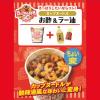 「【期間限定】カップヌードルBIG×12個 ＋謎肉放題200g×3箱　ガッツリ山盛りトッピングセット」の商品サムネイル画像6枚目