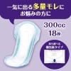「日本製紙クレシア ポイズ メンズパッド 超吸収タイプ 300cc 18枚 お徳パック 1パック（18枚入）」の商品サムネイル画像2枚目