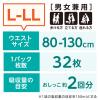 「日本製紙クレシア 肌ケア アクティ超うす型パンツ すっきりごこち L-LL32枚 2回分吸収 1パック（32枚入）」の商品サムネイル画像4枚目