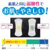 「日本製紙クレシア ポイズさらさら素肌吸水ナプキン安心の中量用 100cc 24枚 お徳パック 1パック（24枚入）」の商品サムネイル画像6枚目