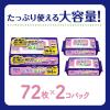 「日本製紙クレシア アクティ においが良い香りに変わる おしりふき 1パック（72枚入×2個）」の商品サムネイル画像3枚目