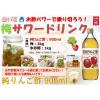 「純りんご酢 900ml 1セット（1本×2） 内堀醸造 リンゴ酢」の商品サムネイル画像5枚目