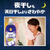 「【アウトレット】レノア 超消臭1WEEK 夜干し アクアナイトシャボン 詰め替え 超特大 1380mL 1セット（1個×2） 柔軟剤 P＆G」の商品サムネイル画像3枚目