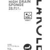 「【LAKOLE/ラコレ】 【抗菌】水切れスポンジ グレー 1セット（1個×2）」の商品サムネイル画像7枚目