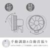 「ゼピール フルリモコン壁掛け扇風機 DKF-J34N 1台」の商品サムネイル画像5枚目